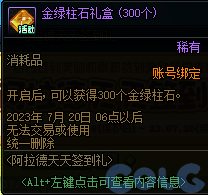 【爆料：国服体验服0630】职业平衡/魔盒更新/积分商城/夏日礼包/送3级Buff/夏日活动137
