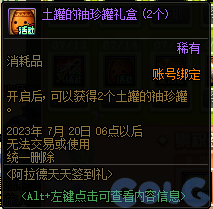 【爆料：国服体验服0630】职业平衡/魔盒更新/积分商城/夏日礼包/送3级Buff/夏日活动134