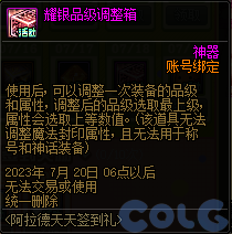 【爆料：国服体验服0630】职业平衡/魔盒更新/积分商城/夏日礼包/送3级Buff/夏日活动138