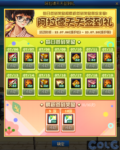 【爆料：国服体验服0630】职业平衡/魔盒更新/积分商城/夏日礼包/送3级Buff/夏日活动132