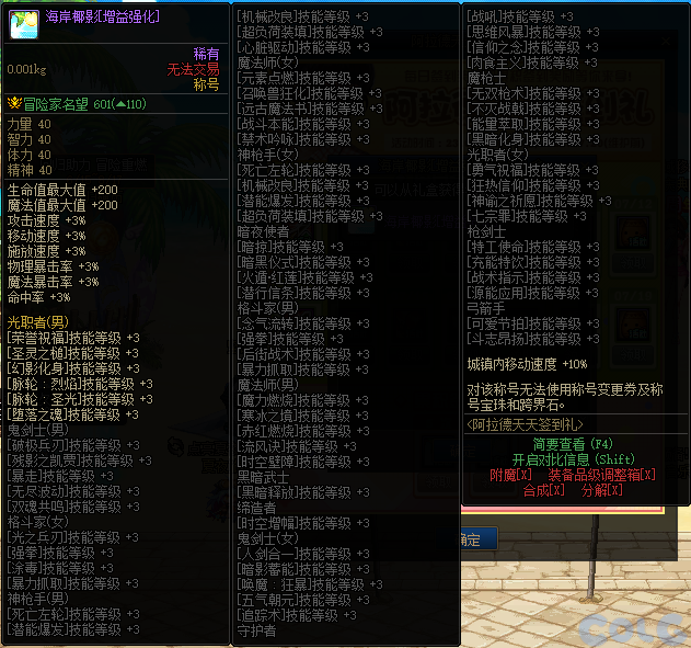 【爆料：国服体验服0630】职业平衡/魔盒更新/积分商城/夏日礼包/送3级Buff/夏日活动142