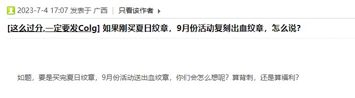 Colg怎么拉黑啊，遇到睿智了1