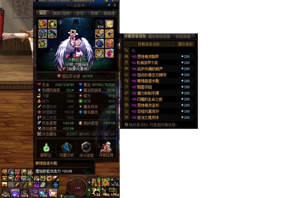 求助，攻速鞋怎么触发不了了？家人们给我看看哪里出的问题1