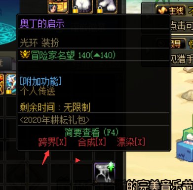 话说，不能跨界的光环也是不是应该改一下了1