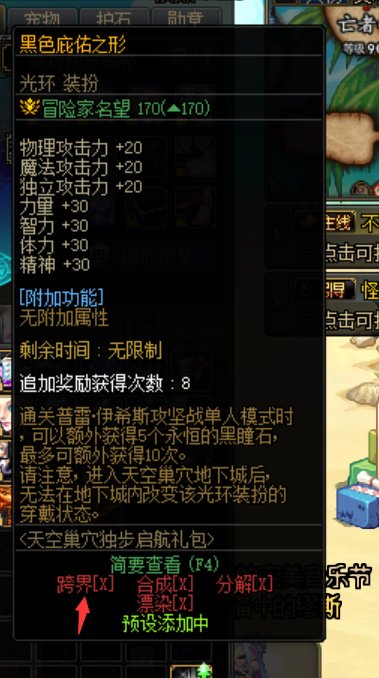 话说，不能跨界的光环也是不是应该改一下了2