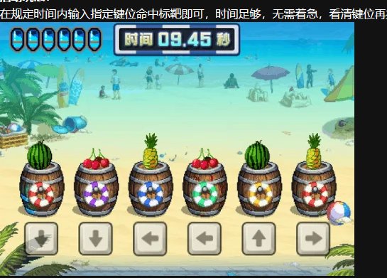 求个新小活动补丁2