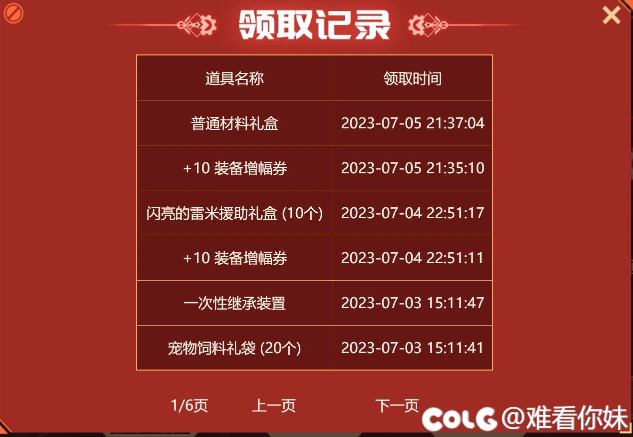 这增幅券这么好抽的？1