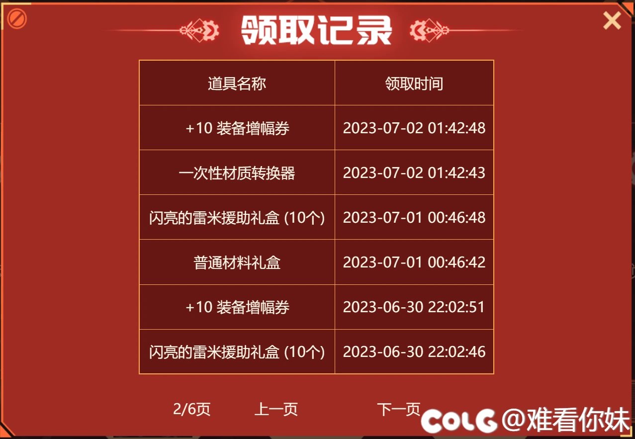 这增幅券这么好抽的？2