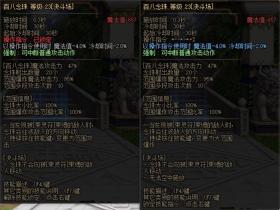 【国服正式服07.06】决斗场内容更新96