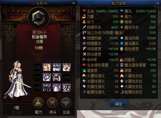 【国服正式服07.06】决斗场内容更新13
