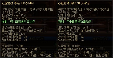 【国服正式服07.06】决斗场内容更新70