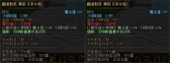 【国服正式服07.06】决斗场内容更新71