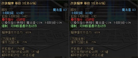 【国服正式服07.06】决斗场内容更新74