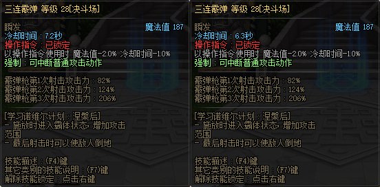 【国服正式服07.06】决斗场内容更新75