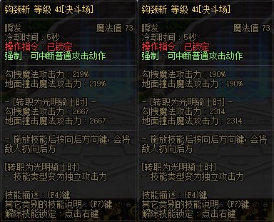 【国服正式服07.06】决斗场内容更新82