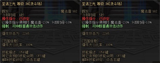 【国服正式服07.06】决斗场内容更新83