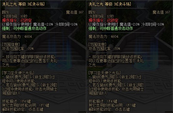 【国服正式服07.06】决斗场内容更新84