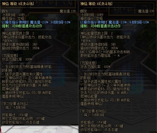 【国服正式服07.06】决斗场内容更新95