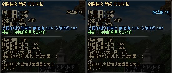 【国服正式服07.06】决斗场内容更新107