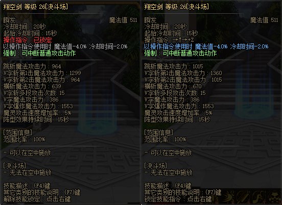 【国服正式服07.06】决斗场内容更新108