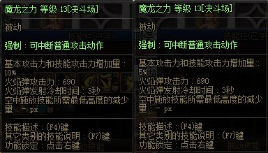 【国服正式服07.06】决斗场内容更新118