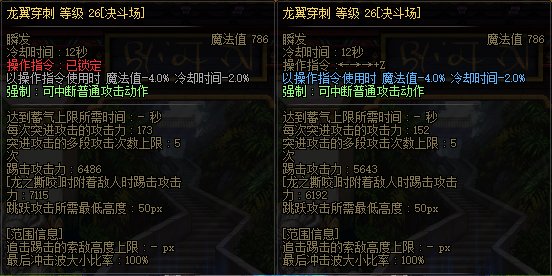 【国服正式服07.06】决斗场内容更新116
