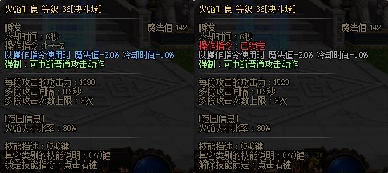 【国服正式服07.06】决斗场内容更新115