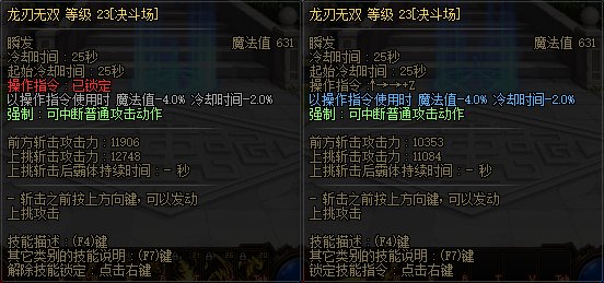【国服正式服07.06】决斗场内容更新117