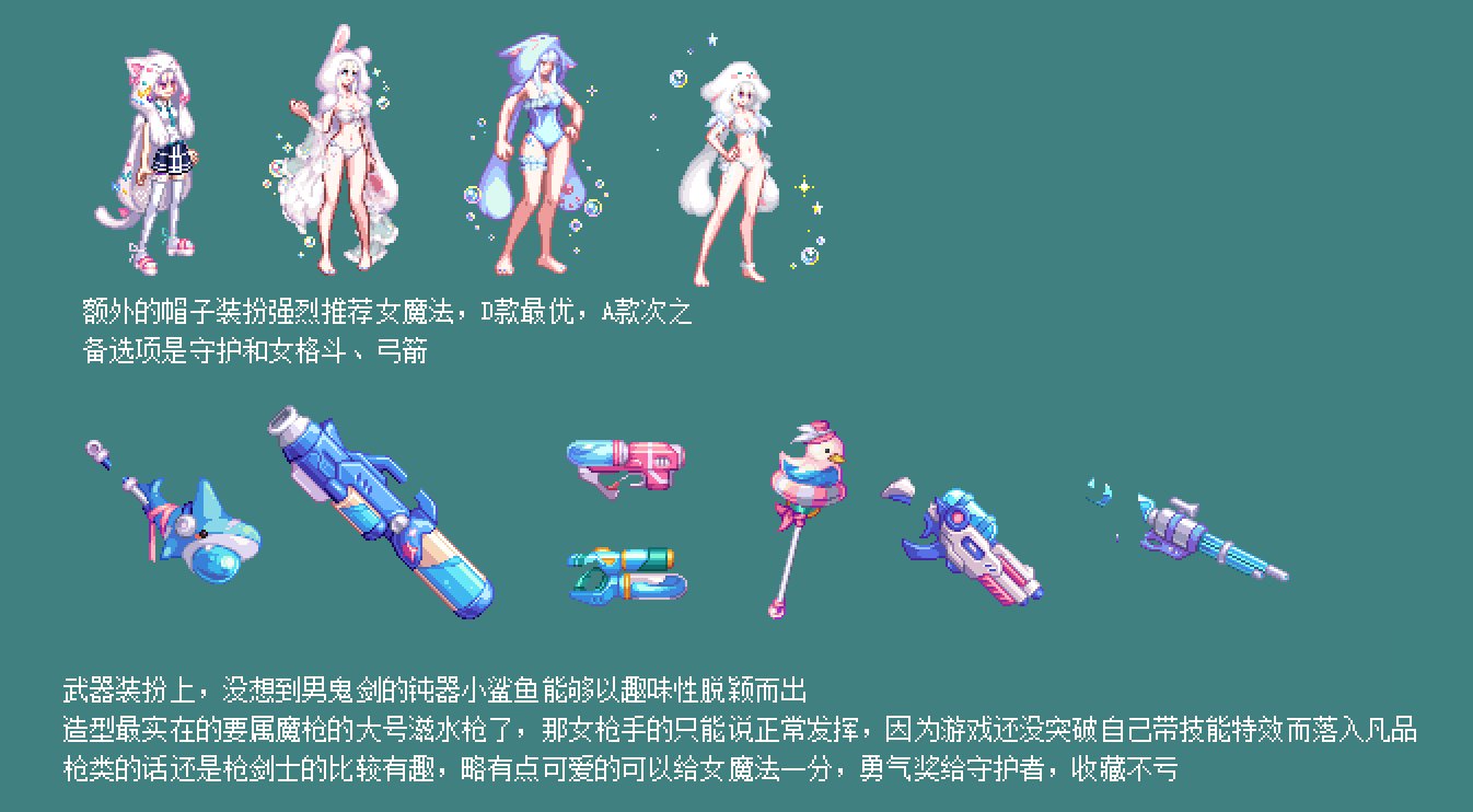 【暖暖笔记】熊叔侃时装：2023.07.夏日套：夏梦水上乐园：魔枪暗夜弓箭14