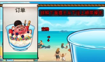 【筱崎步美】2023夏日复刻活动 刨冰小游戏便利补丁1