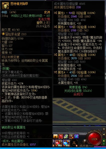 我错了我不该不选全属强呜呜1