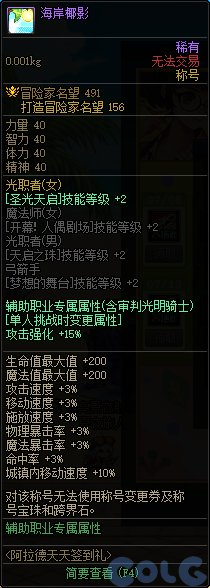 【爆料：国服体验服0630】职业平衡/魔盒更新/积分商城/夏日礼包/送3级Buff/夏日活动140