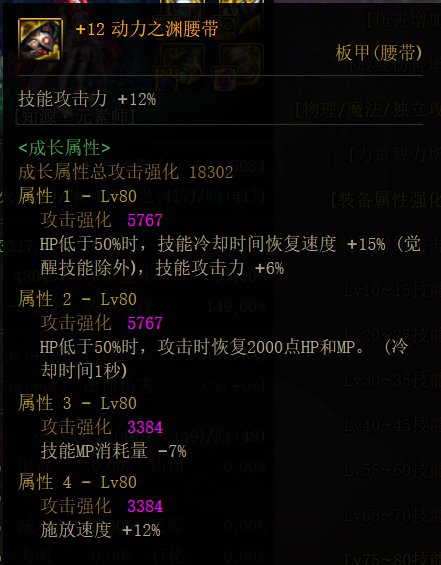 做一个普及：低血的毕业腰带其实是毒腰4