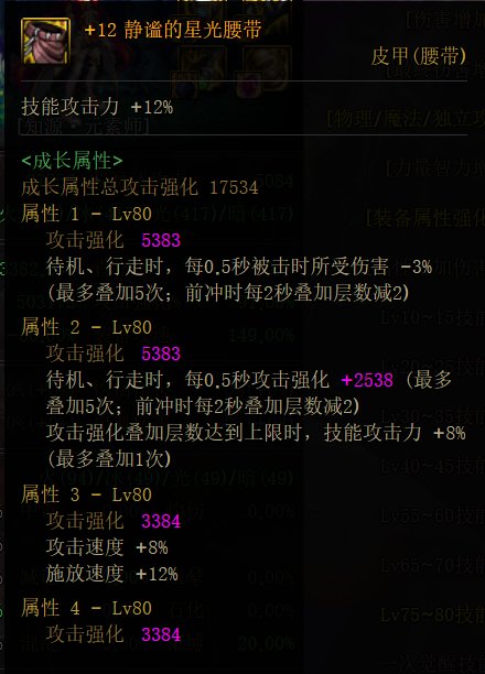 做一个普及：低血的毕业腰带其实是毒腰6