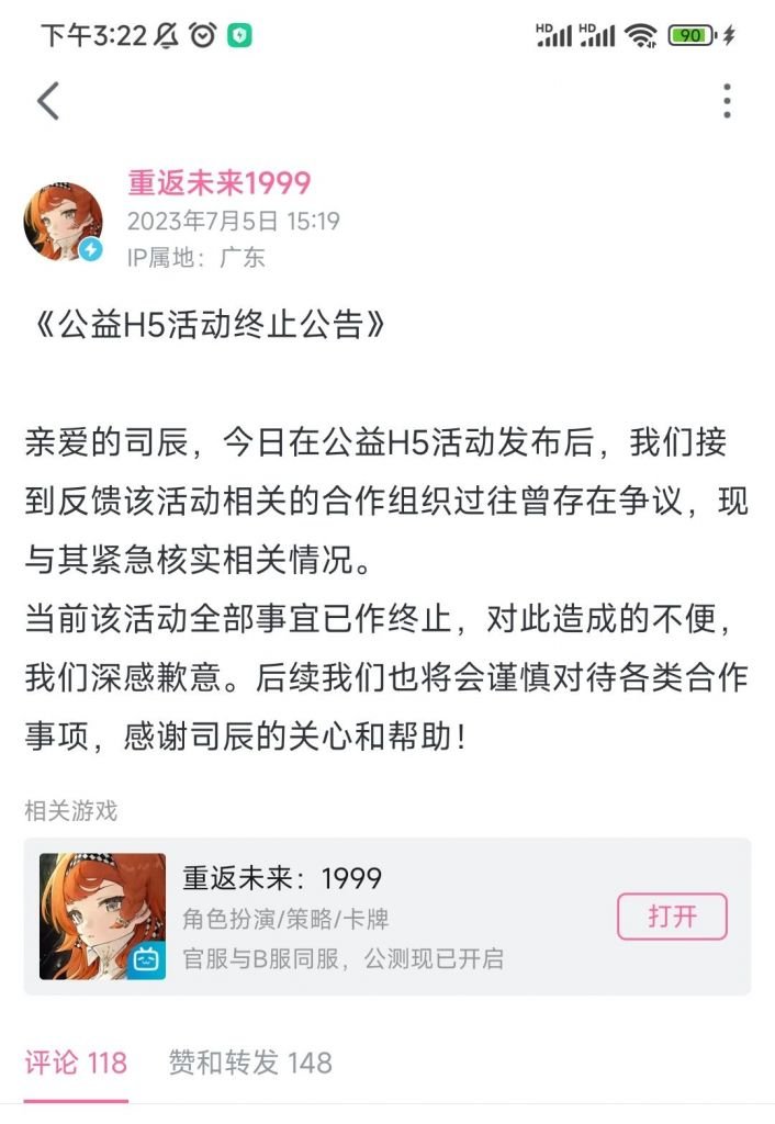 1999这操作放在整个二游里都是一等一的炸裂……这瓜特么还能有后续的你们敢信？？1