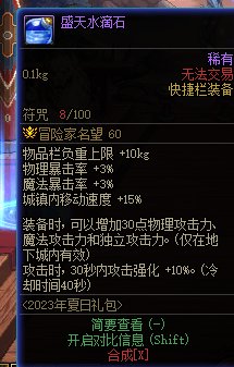 2023年纹章修改21年瓶子外观补丁2