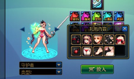 守护者今年夏日上衣去纱巾2