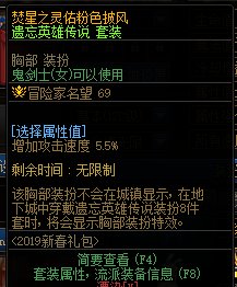 更新后18年胸部装扮进图会显示特效了1