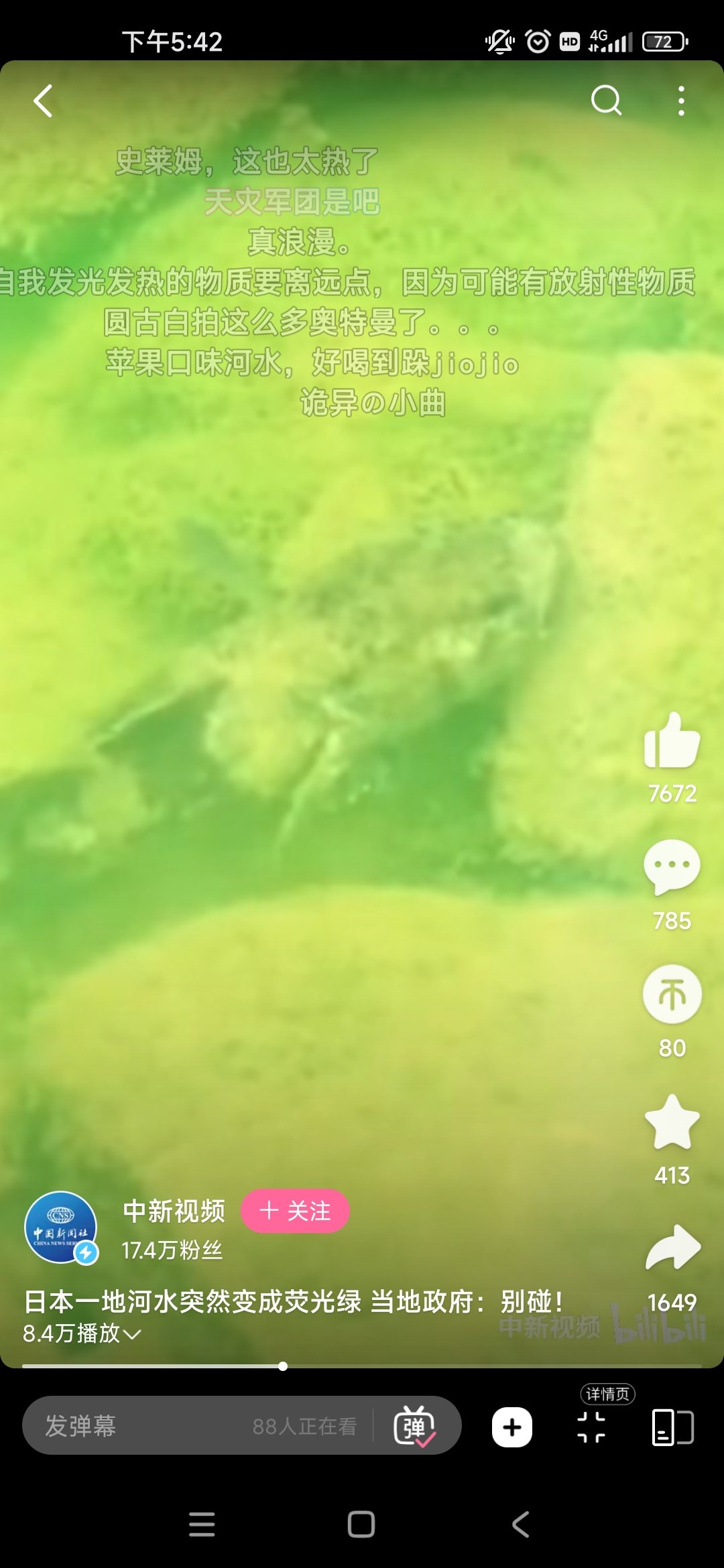 日本一地河水突然变成荧光绿 当地政府：别碰！1