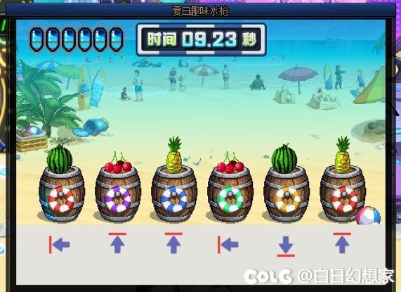【白日】夏日水枪小活动明显化补丁1