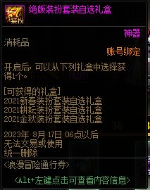 战令送的这套时装可以给弓手合神器么。1