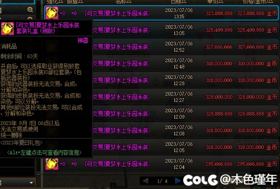 暖暖党真是太有实力了，是大佬还是怨种1