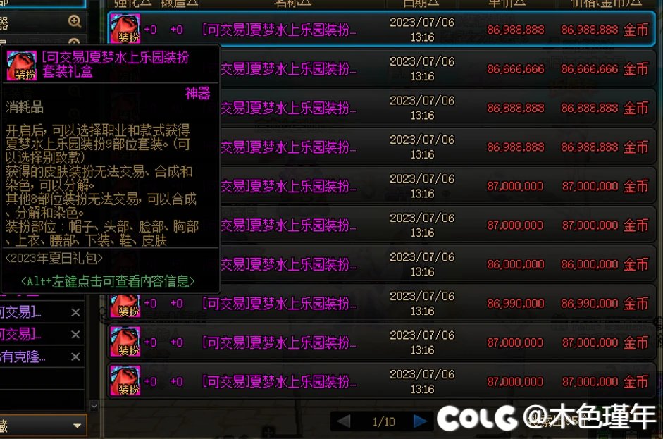 暖暖党真是太有实力了，是大佬还是怨种2