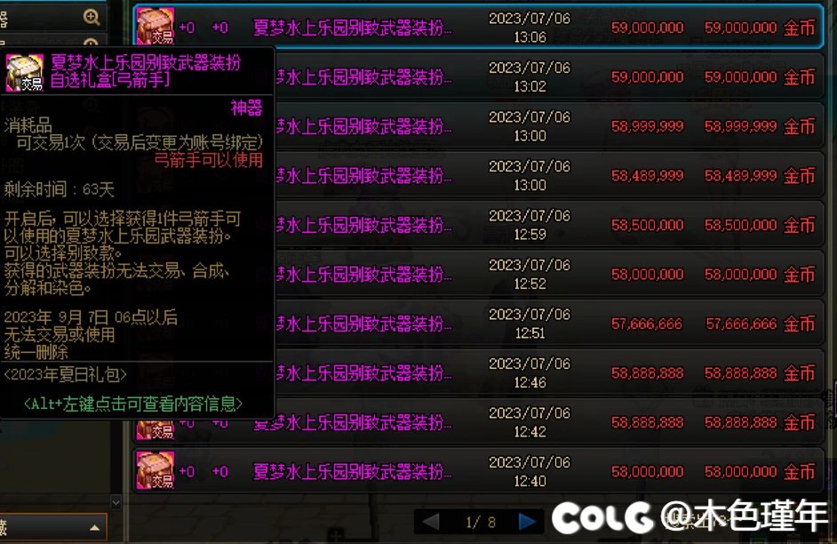 暖暖党真是太有实力了，是大佬还是怨种3