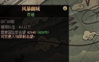 玩家名望负提升还是策划的“仁慈”？1