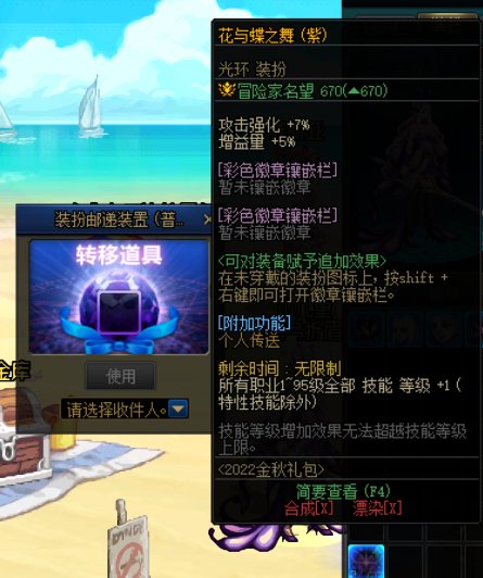 装扮跨界不给跨光环的吗1