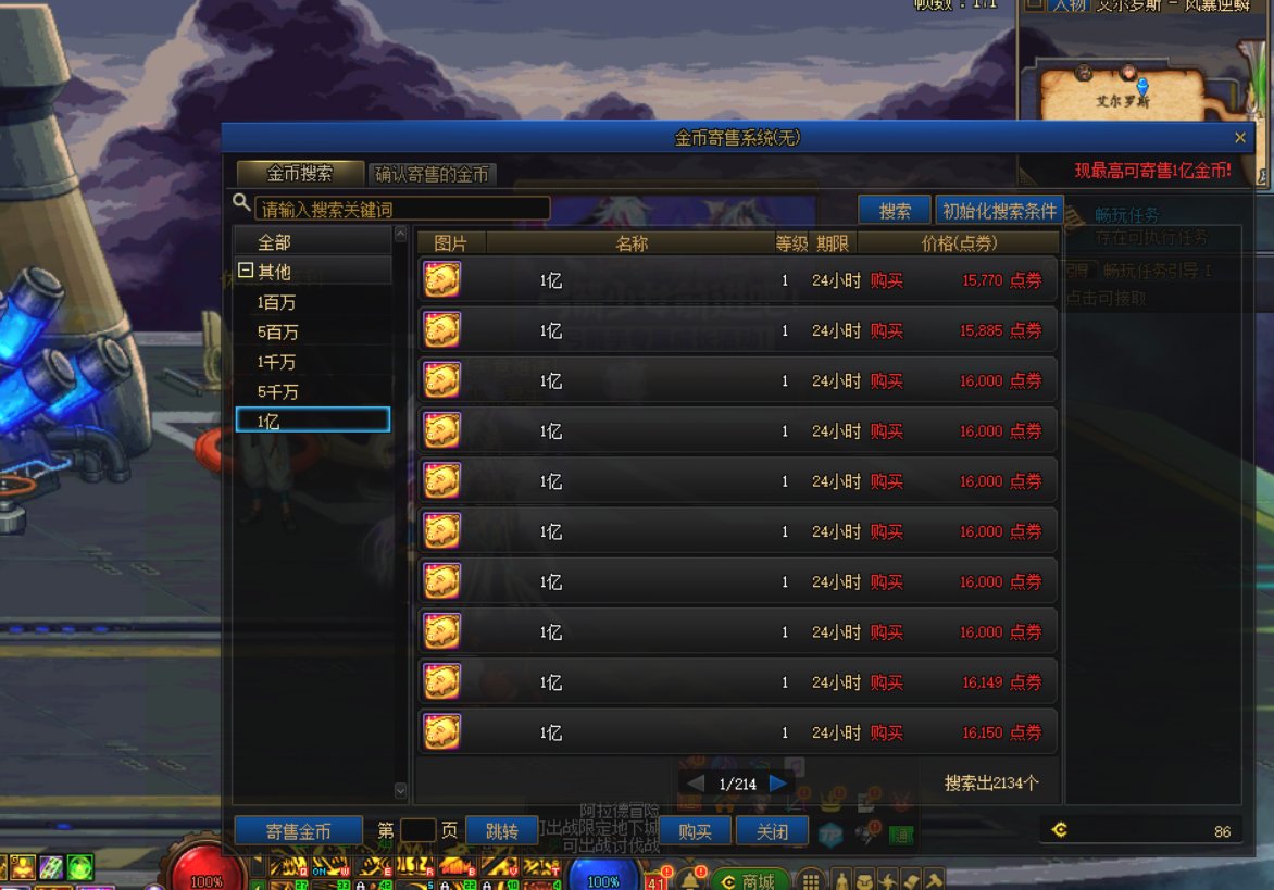 坐标跨六 能不能看看你们区的1