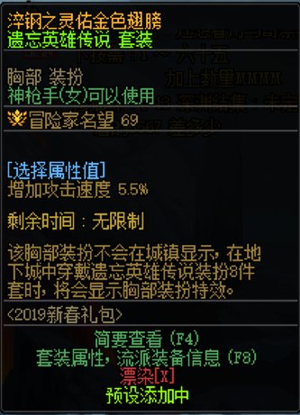 19春节翅膀光效（胸部）似乎改了？1