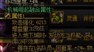 奶推荐的暴怒贴膜,增益是灰色的??2