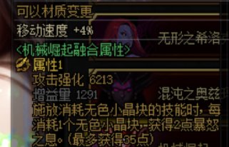 奶推荐的暴怒贴膜,增益是灰色的??1
